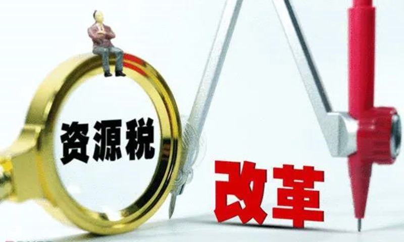 湖北發(fā)布92種礦產(chǎn)資源稅稅率，9月1日起施行！